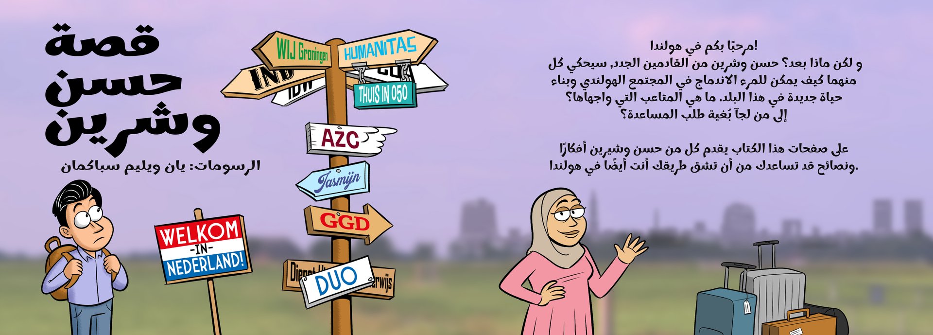 Cover Boekje van Hasan en Sherin Arabisch