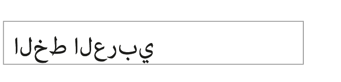 Typografie Arabisch